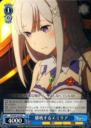 [TD] RZ/S46-T33 膝枕するエミリア