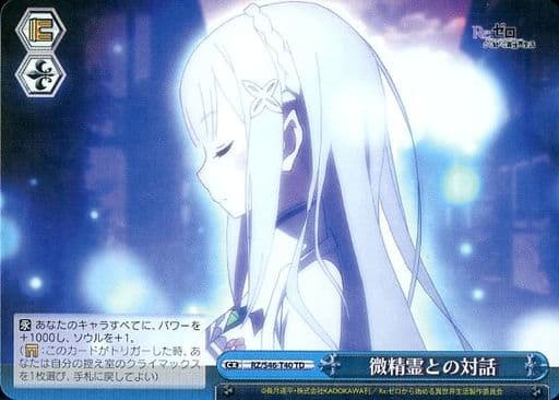 [TD] RZ/S46-T40 微精霊との対話