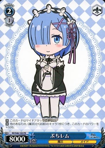 [PR] RZ/S46-105 ぷちレム