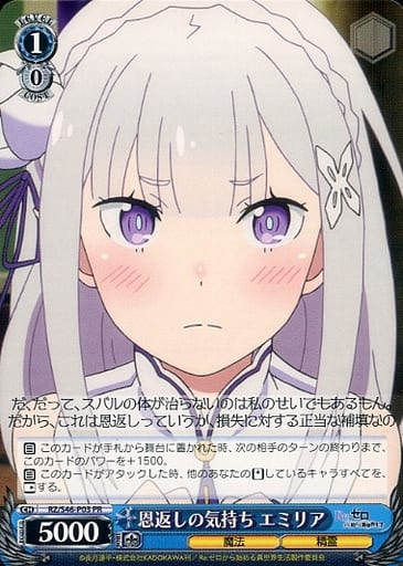 [PR] RZ/S46-P03 恩返しの気持ち エミリア