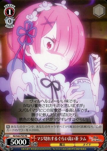[PR] RZ/S46-P05 マジ切れするぐらい高い茶 ラム