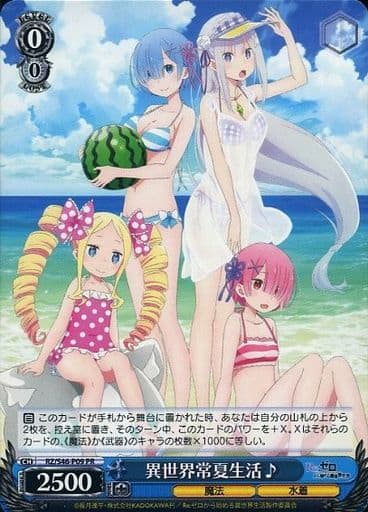 [PR] RZ/S46-P09 異世界常夏生活♪
