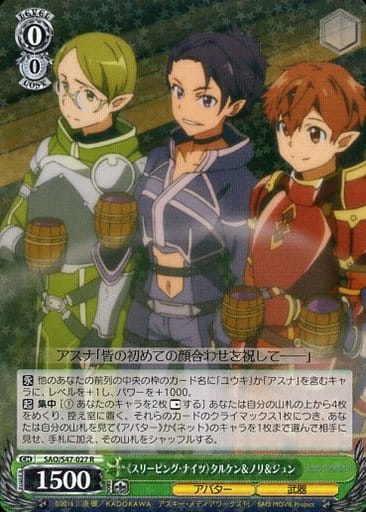 [R] SAO/S47-027 《スリーピング・ナイツ》タルケ...