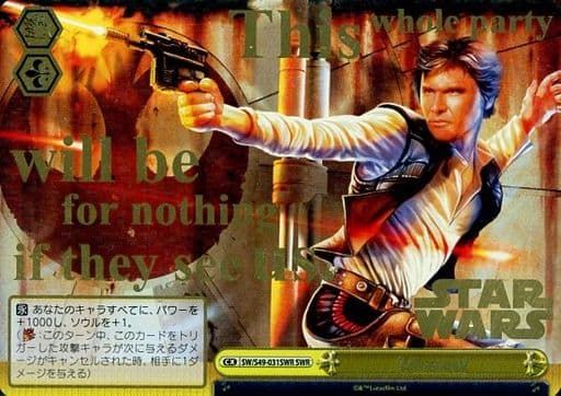 [SWR] SW/S49-031SWR Mission!(箔押しロゴ入り)