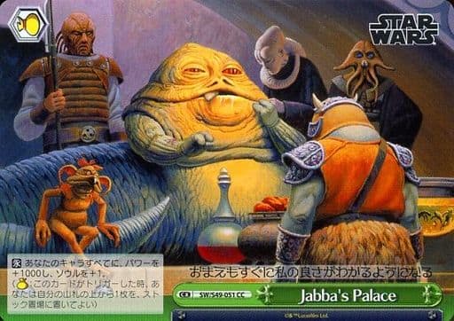 [CC] SW/S49-051 Jabba’s Palace