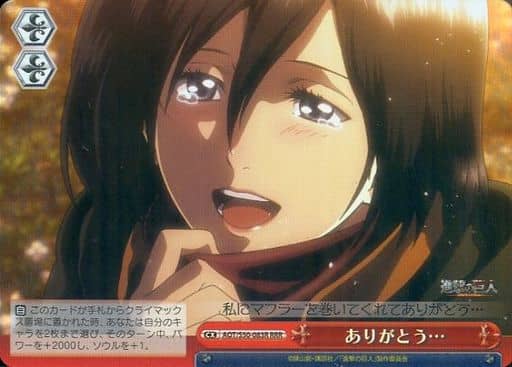 [RRR] AOT/S50-083R ありがとう・・・