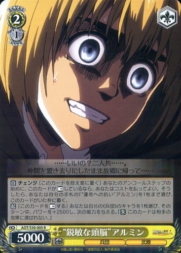 [R] AOT/S50-005 “鋭敏な頭脳”アルミン