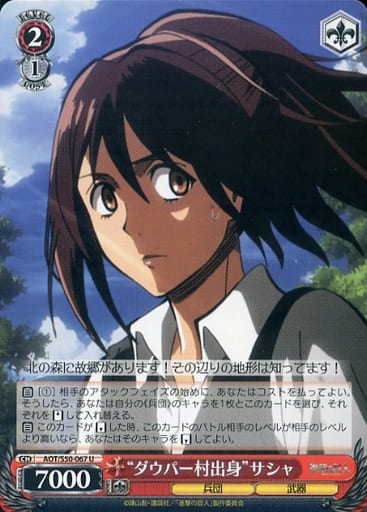 [U] AOT/S50-067 “ダウパー村出身”サシャ