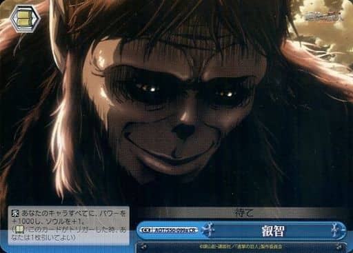 [CR] AOT/S50-099a 叡智