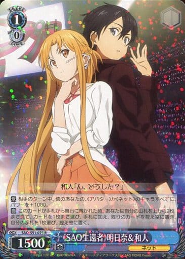 [R] SAO/S51-075 ≪SAO生還者≫明日奈&和人