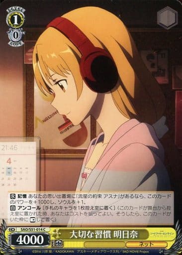 [C] SAO/S51-014 大切な習慣 明日奈
