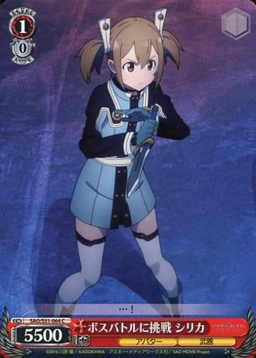 [C] SAO/S51-064 ボスバトルに挑戦 シリカ