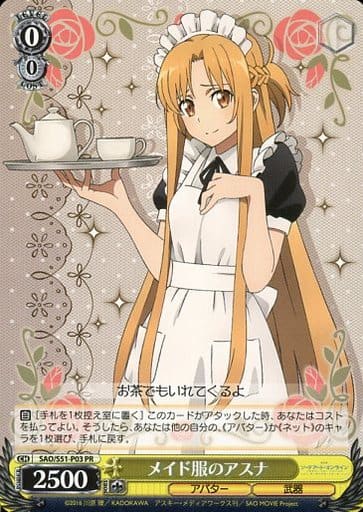 [PR] SAO/S51-P03 メイド服のアスナ
