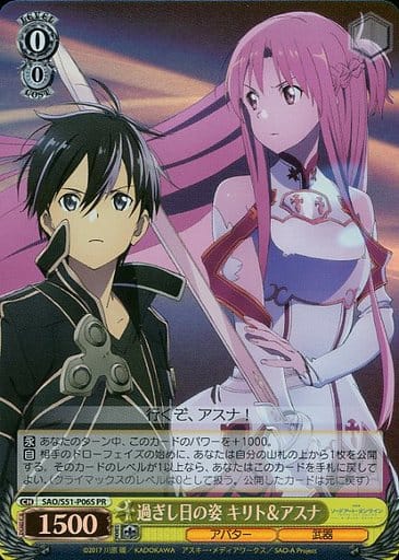 [PR] SAO/S51-P06S 過ぎし日の姿 キリト＆アスナ(ホロ)