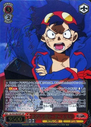 [SSP] GL/S52-062SSP 大グレン団リーダー シモン(サイ...