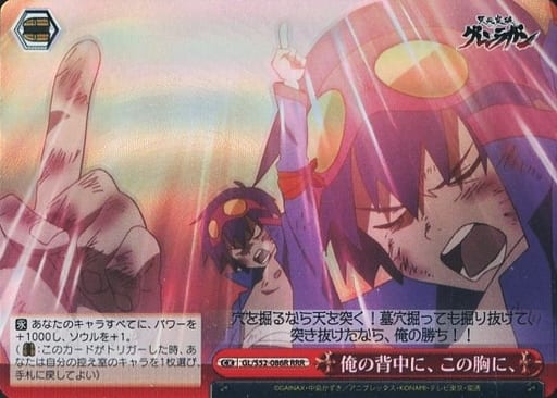 [RRR] GL/S52-086R 俺の背中に、この胸に、