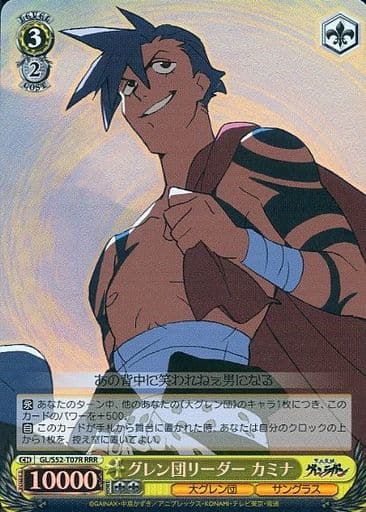[RRR] GL/S52-T07R グレン団リーダー カミナ