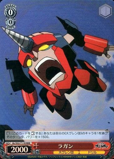 [RRR] GL/S52-T11R ラガン