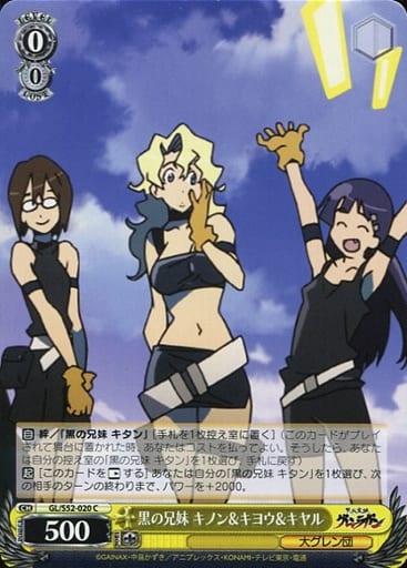 [C] GL/S52-020 黒の兄妹 キノン＆キヨウ＆キヤル