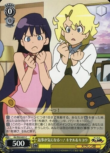 [C] GL/S52-021 返事が気になるー!キヤル＆キヨウ