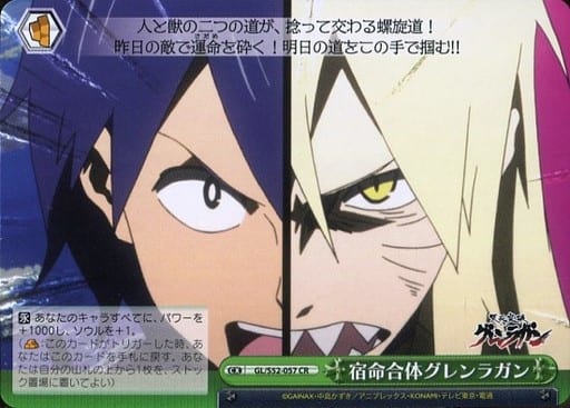 [CR] GL/S52-057 宿命合体グレンラガン