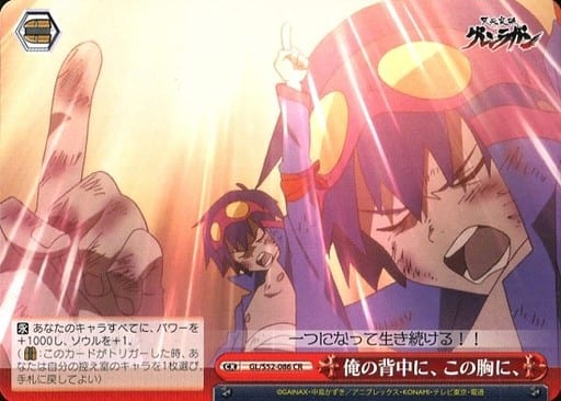 [CR] GL/S52-086 俺の背中に、この胸に、