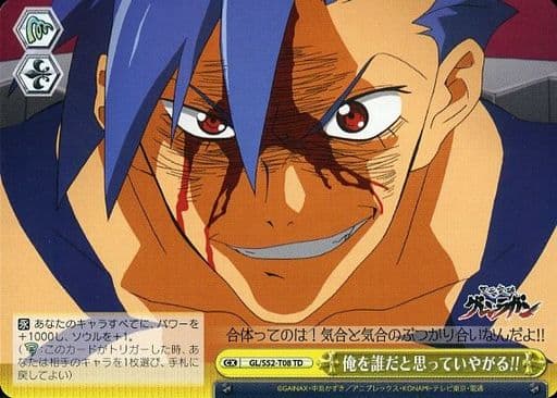 [TD] GL/S52-T08 俺を誰だと思っていやがる!!