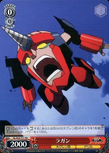 [TD] GL/S52-T11 ラガン