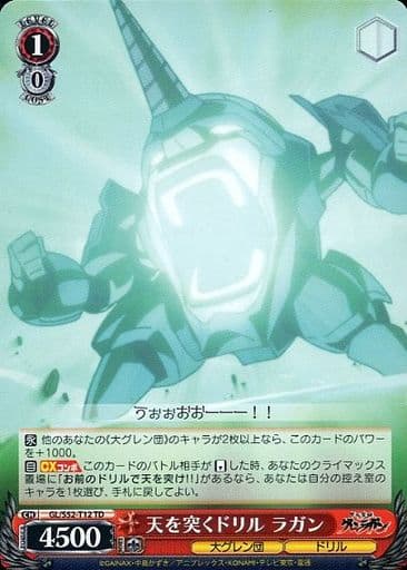 [TD] GL/S52-T12 天を突くドリル ラガン