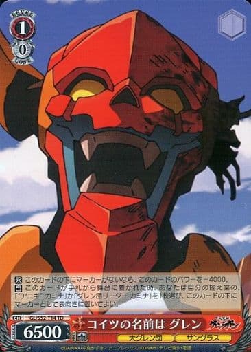 [TD] GL/S52-T14 コイツの名前はグレン