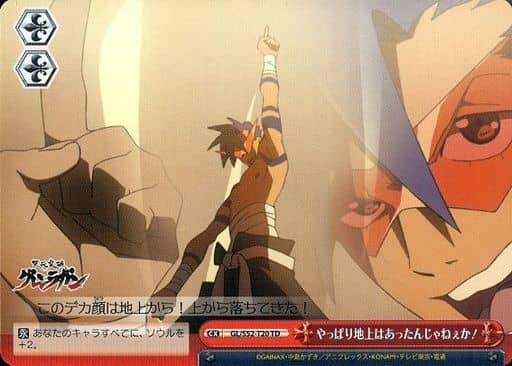 [TD] GL/S52-T20 やっぱり地上はあったんじゃねぇか!