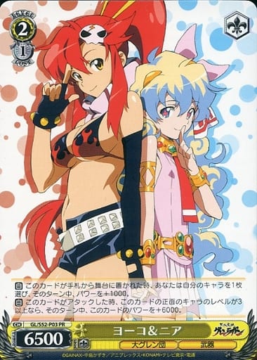 [PR] GL/S52-P03 ヨーコ＆ニア