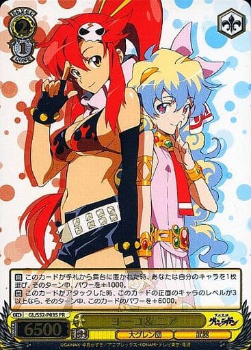 [PR] GL/S52-P03S ヨーコ＆ニア(箔押し入り)