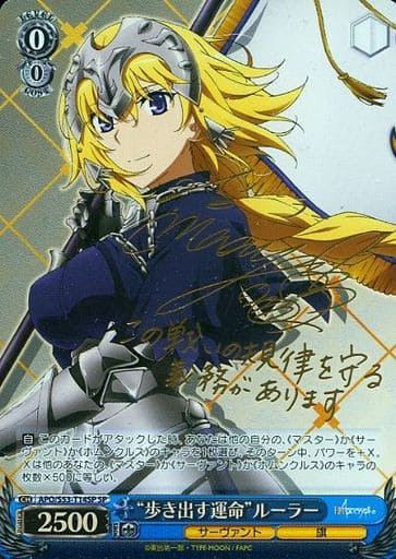 [SP] APO/S53-T14SP “歩き出す運命”ルーラー(サイン入り)