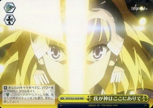 [RRR] APO/S53-023R 我が神はここにありて