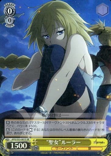[SR] APO/S53-001S “聖女”ルーラー