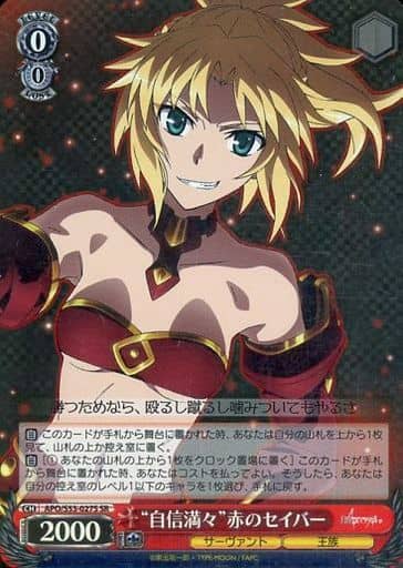 [SR] APO/S53-027S “自信満々”赤のセイバー