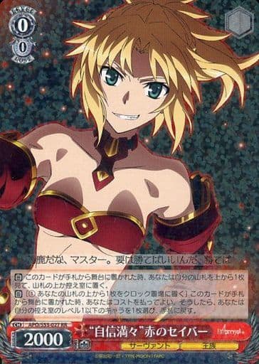 [RR] APO/S53-027 “自信満々”赤のセイバー