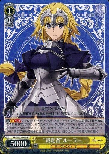 [R] APO/S53-006 “裁定者”ルーラー