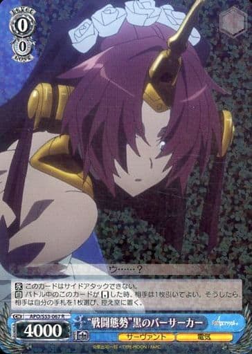 [R] APO/S53-067 “戦闘態勢”黒のバーサーカー