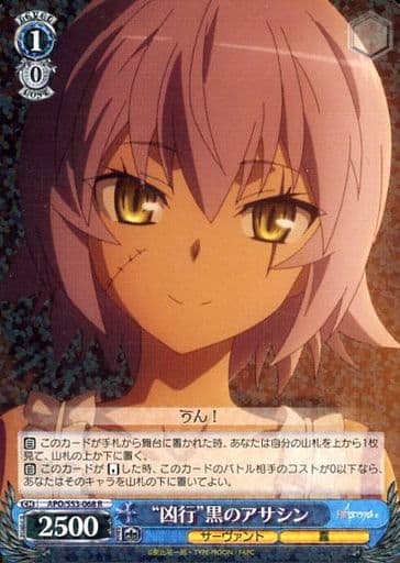 [R] APO/S53-068 “凶行”黒のアサシン