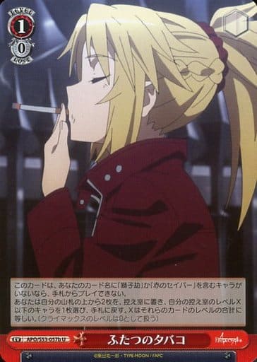 [U] APO/S53-057b ふたつのタバコ