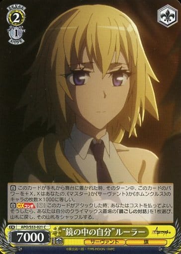 [C] APO/S53-021 “鏡の中の自分”ルーラー