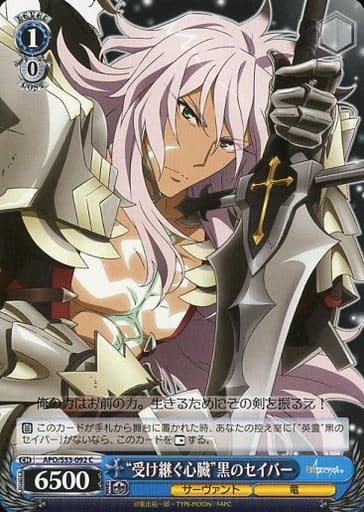 [C] APO/S53-092 “受け継ぐ心臓”黒のセイバー