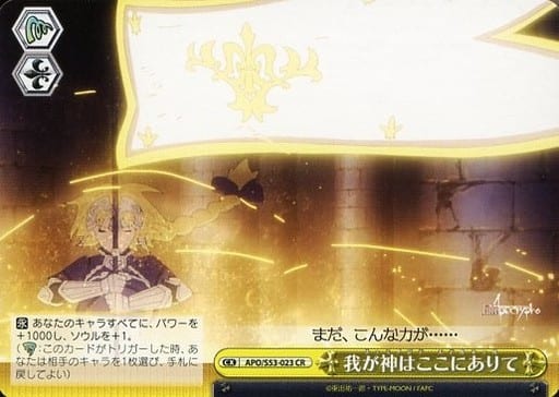[CR] APO/S53-023 我が神はここにありて