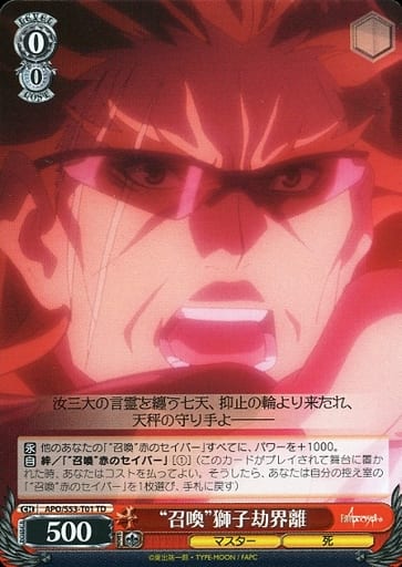 [TD] APO/S53-T01 “召喚”獅子劫界離