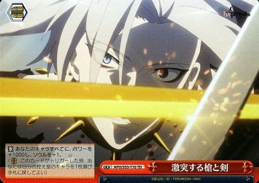 [TD] APO/S53-T10 激突する槍と剣