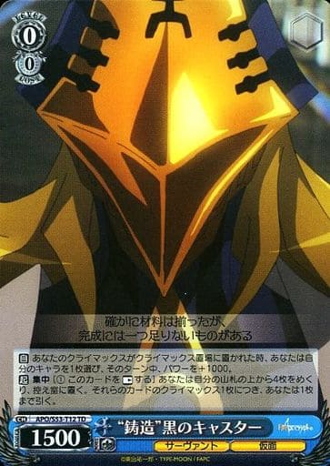 [TD] APO/S53-T12 “鋳造”黒のキャスター