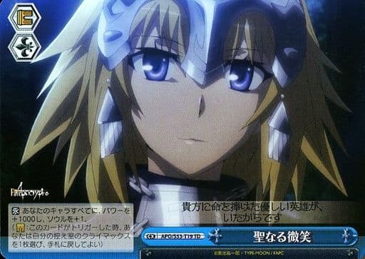 [TD] APO/S53-T19 聖なる微笑