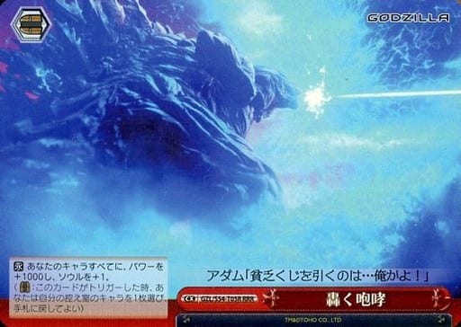 [RRR] GZL/S54-T05R 轟く咆哮